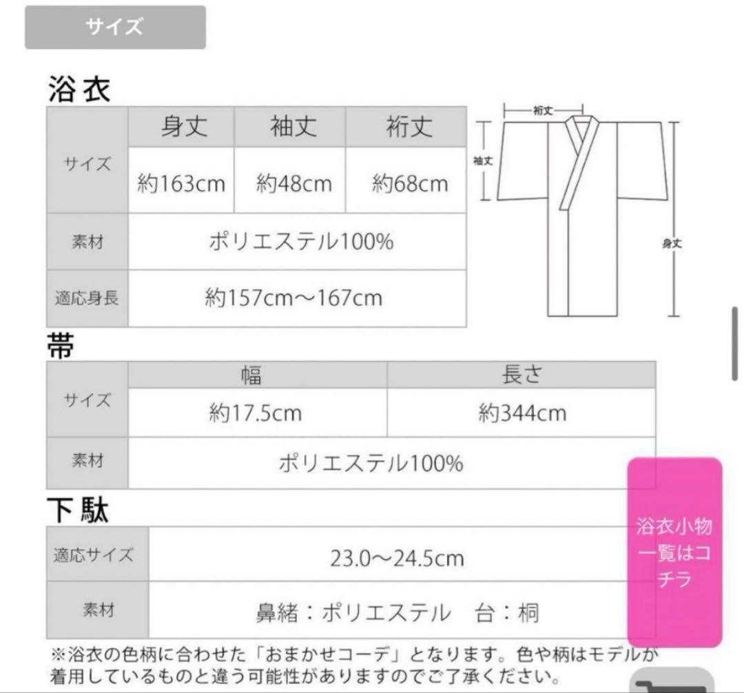 sugarホワイトフラワーブラウン浴衣