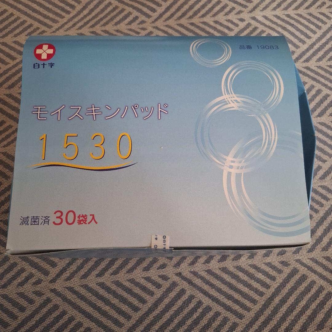 モイストキンパッド1530 30袋入×3