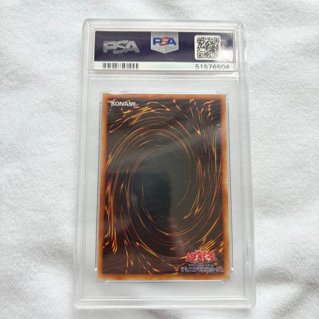 (PSA8)真紅眼の黒竜 初期 1999 ウルトラレア