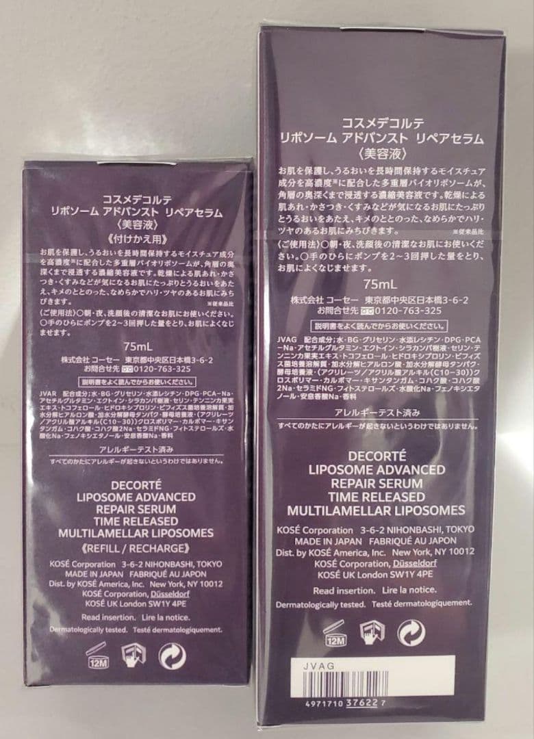 【正規品】リポソーム リペアセラム 75ml 本体&詰替えセット