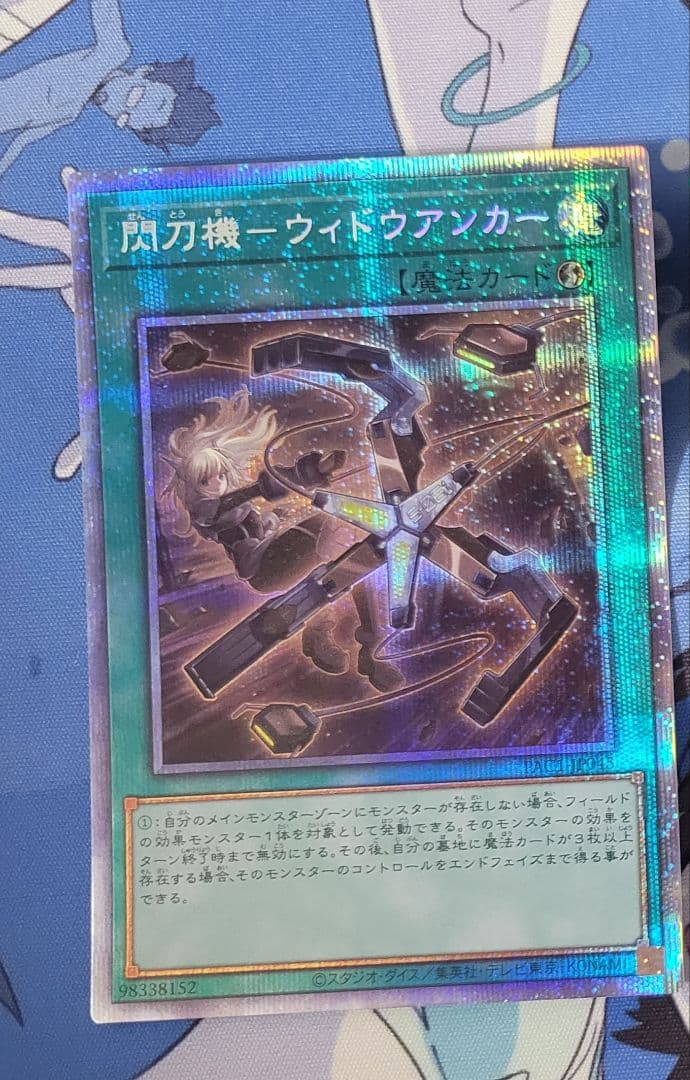 【藤木茂 】遊戯王　閃刀機－ウィドウアンカー 3枚セット