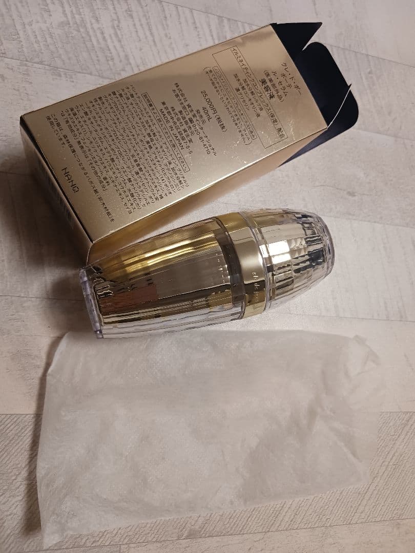 【クレ・ド・ポーボーテ】ル・セラム 美容液