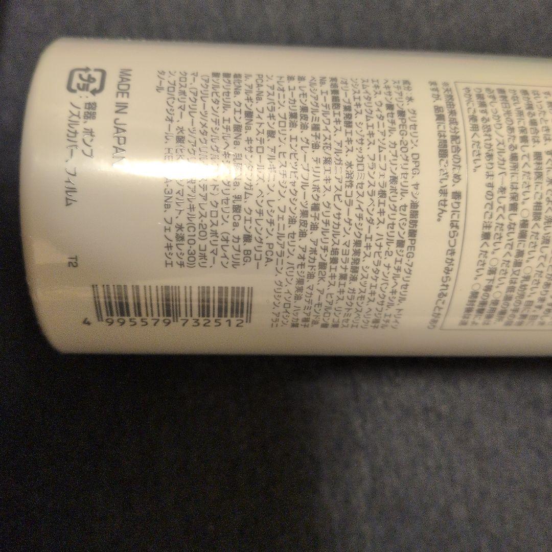 CELLPHYC77 CLEANSING GEL 日本製