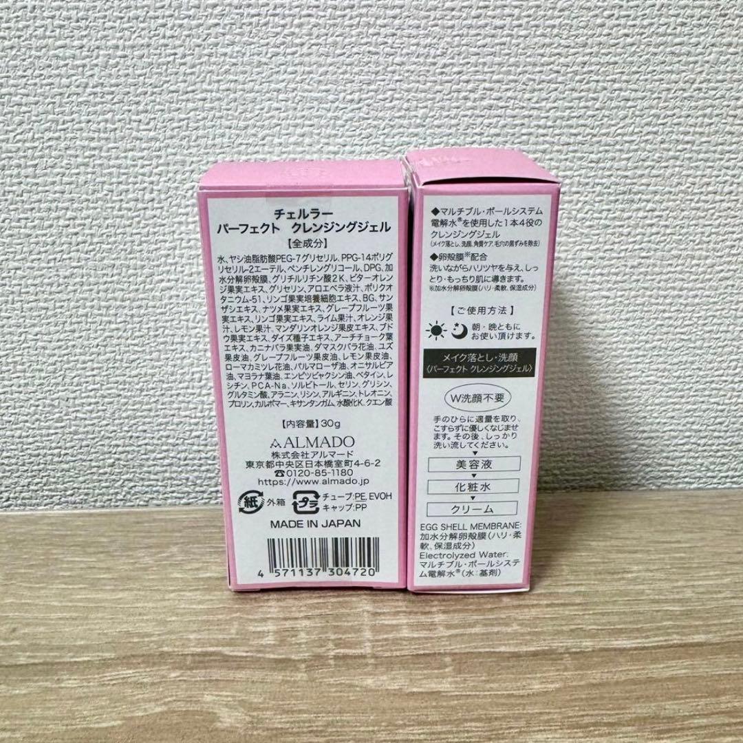 チェルラー　ブリリオN 2箱