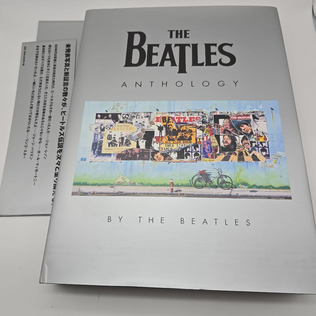 THE BEATLES ANTHOLOGY 第一回配本 ケース付 貴重資料セット