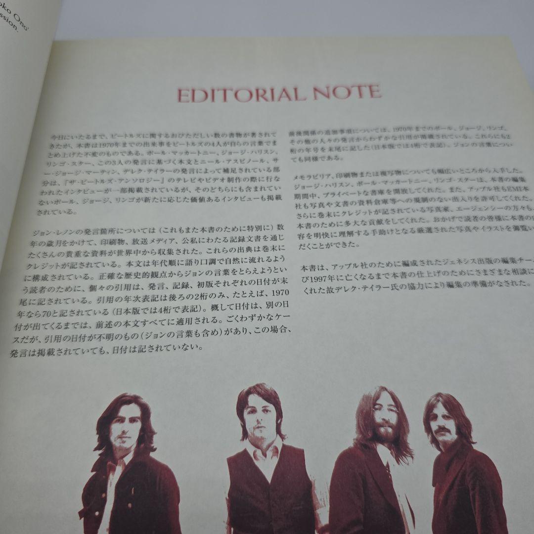 THE BEATLES ANTHOLOGY 第一回配本 ケース付 貴重資料セット