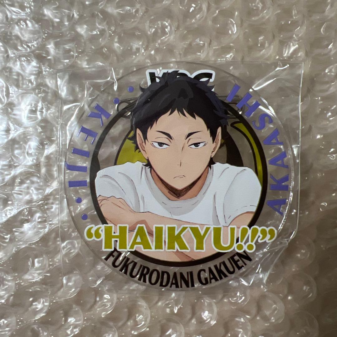 ハイキュー‼︎ 合同練習会　赤葦京治　アクリルバッチ　梟谷　VBC