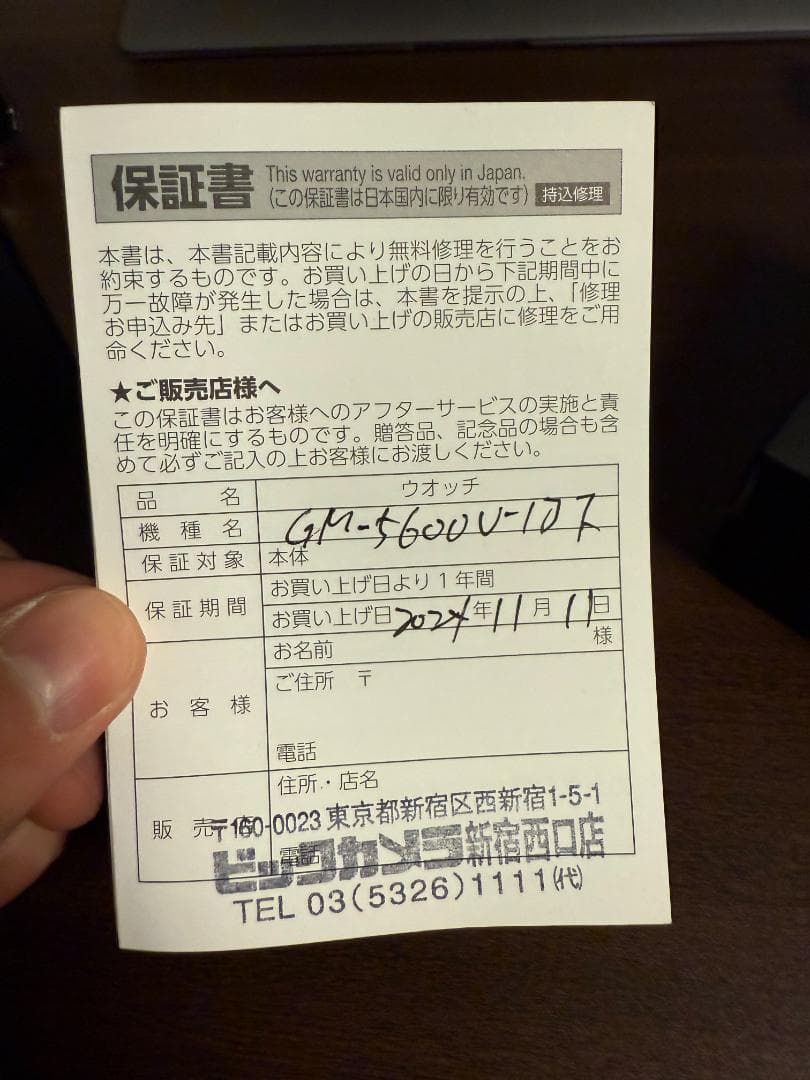 【美品！早い者勝ち！】G-SHOCK GM-5600U-1JF