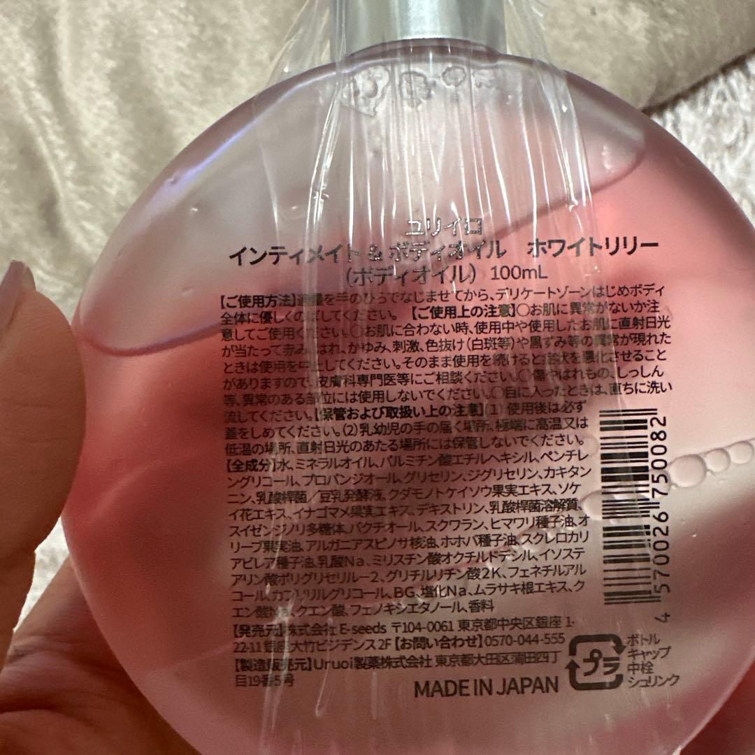ユリイロ　インティマイザー ホワイトリリー 100mL