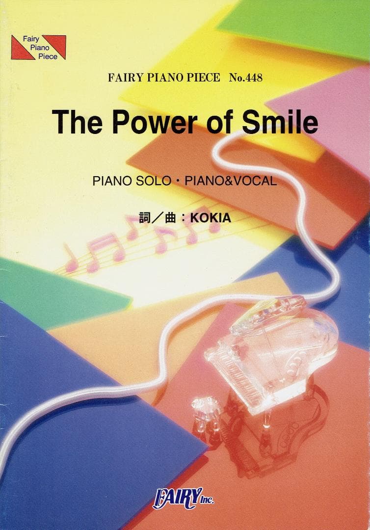 The Power of Smile／KOKIA (ピアノピース)