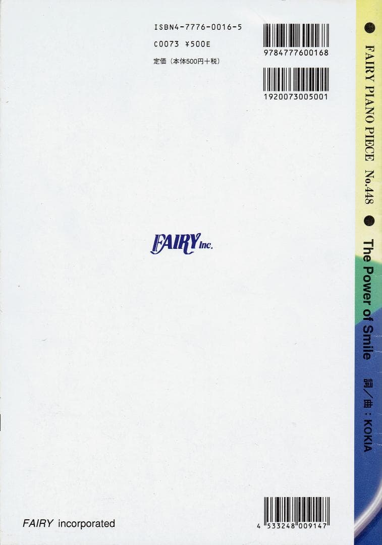 The Power of Smile／KOKIA (ピアノピース)