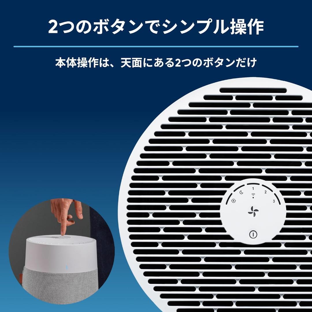 ブルーエア 空気清浄機 22畳 リビング 寝室 Blue Max 3250i
