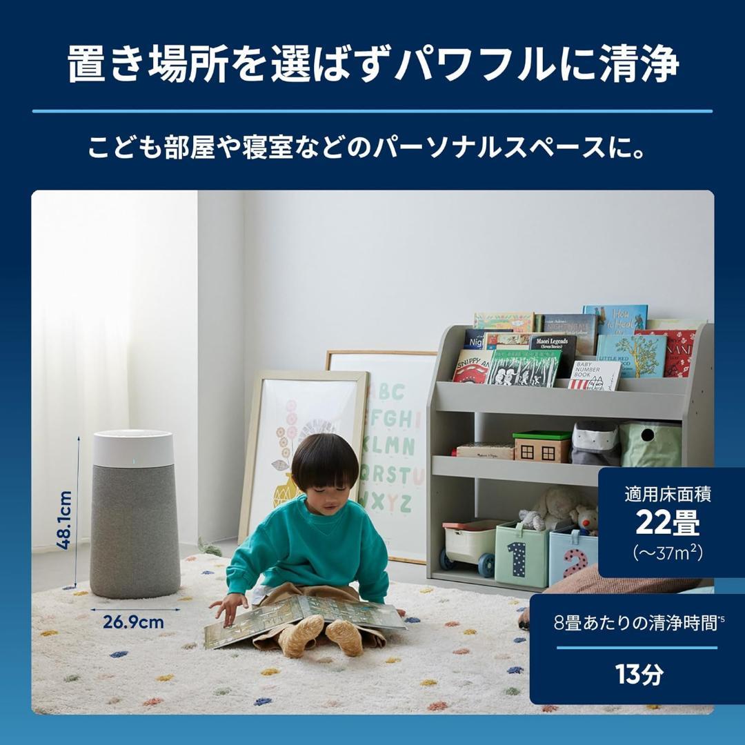 ブルーエア 空気清浄機 22畳 リビング 寝室 Blue Max 3250i