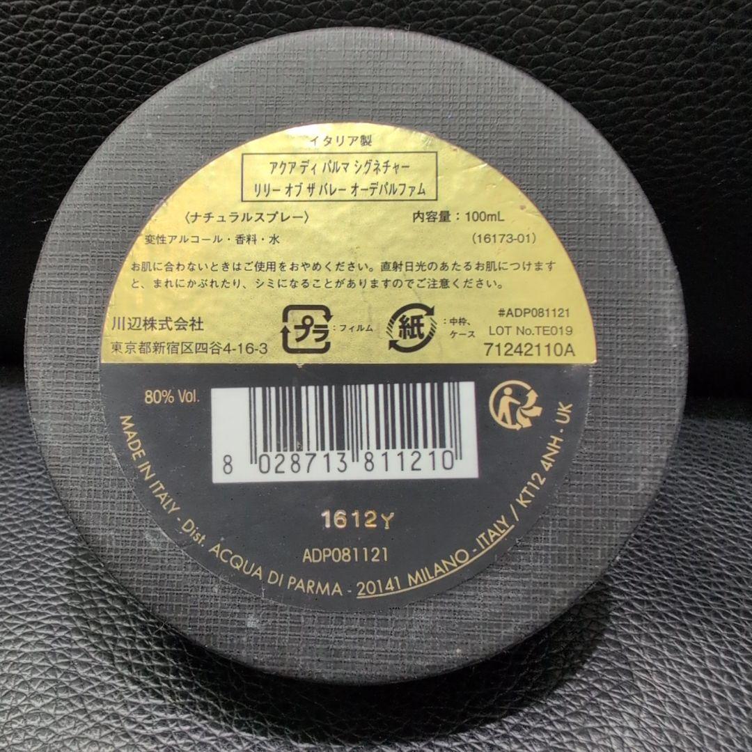 ACQUA DI PARMAリリーオブザバレー　オーデパルファム　１００ｍＬ