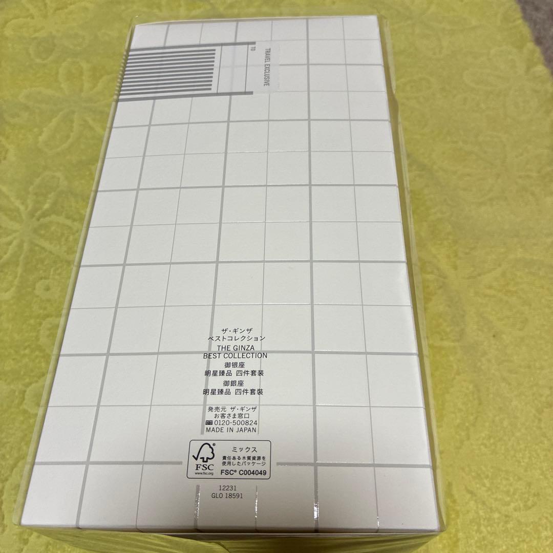 THE GINZA BEST COLLECTION セット