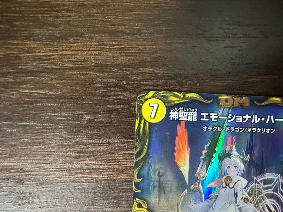 エモーショナルハードコア　金トレジャー