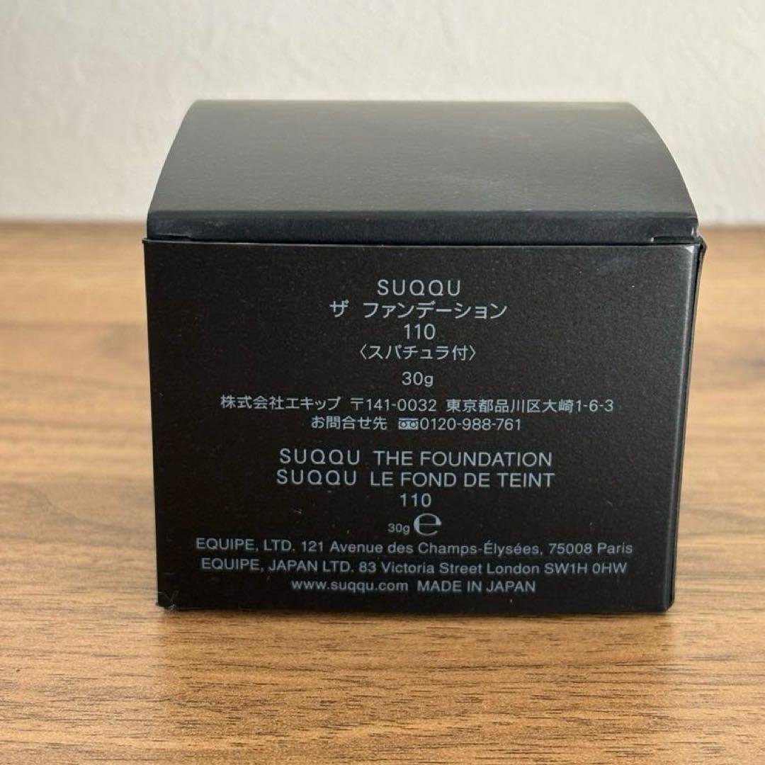 SUQQU ザ ファンデーション　110