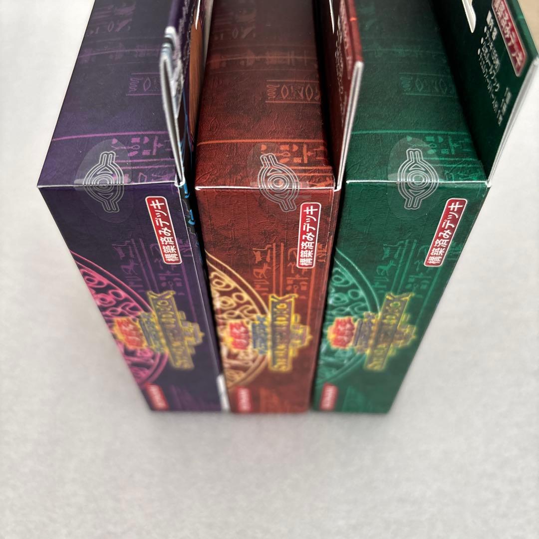 ★未開封★遊戯王 ストラクチャーデッキ 3種セット