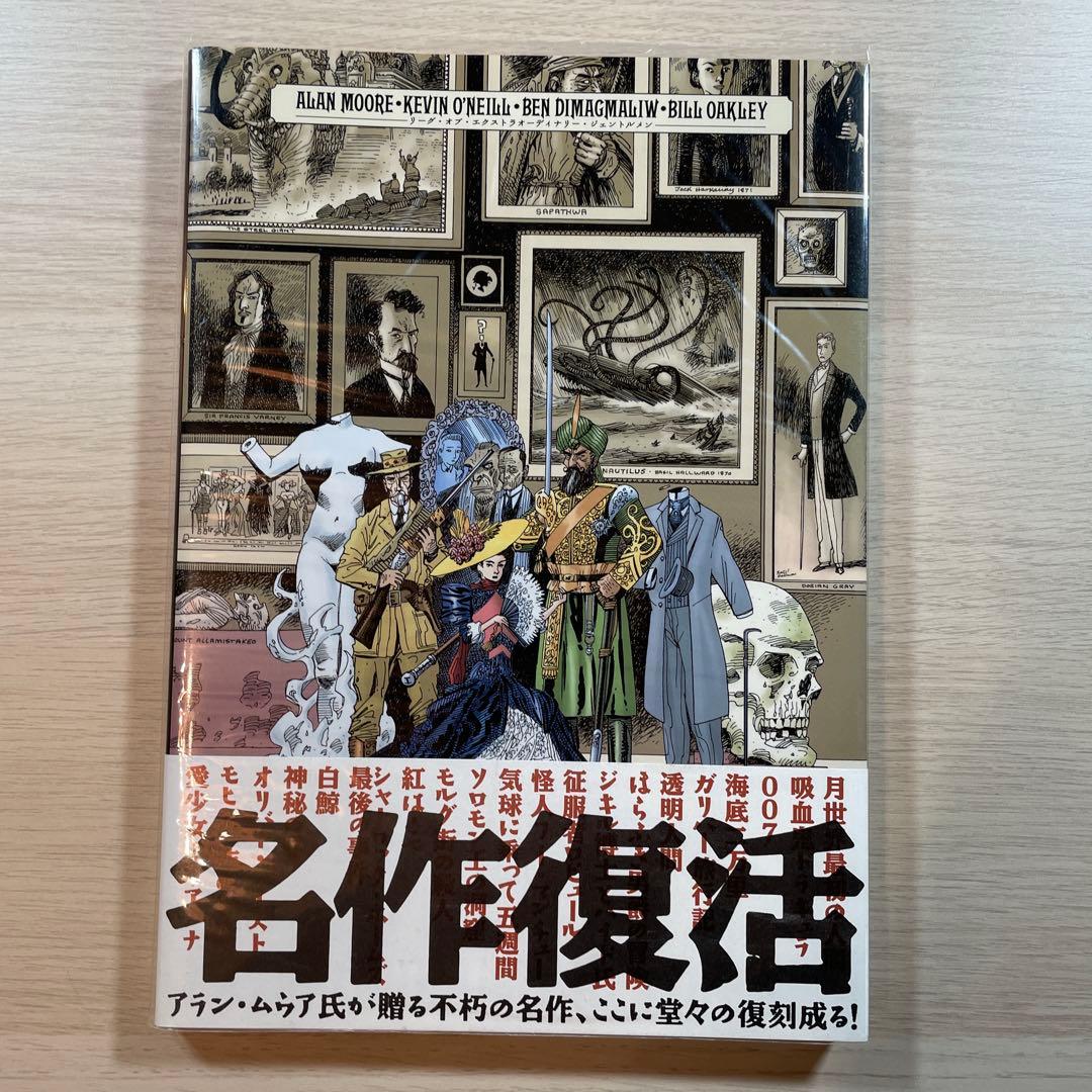 リーグ・オブ・エクストラオーディナリー・ジェントルメン