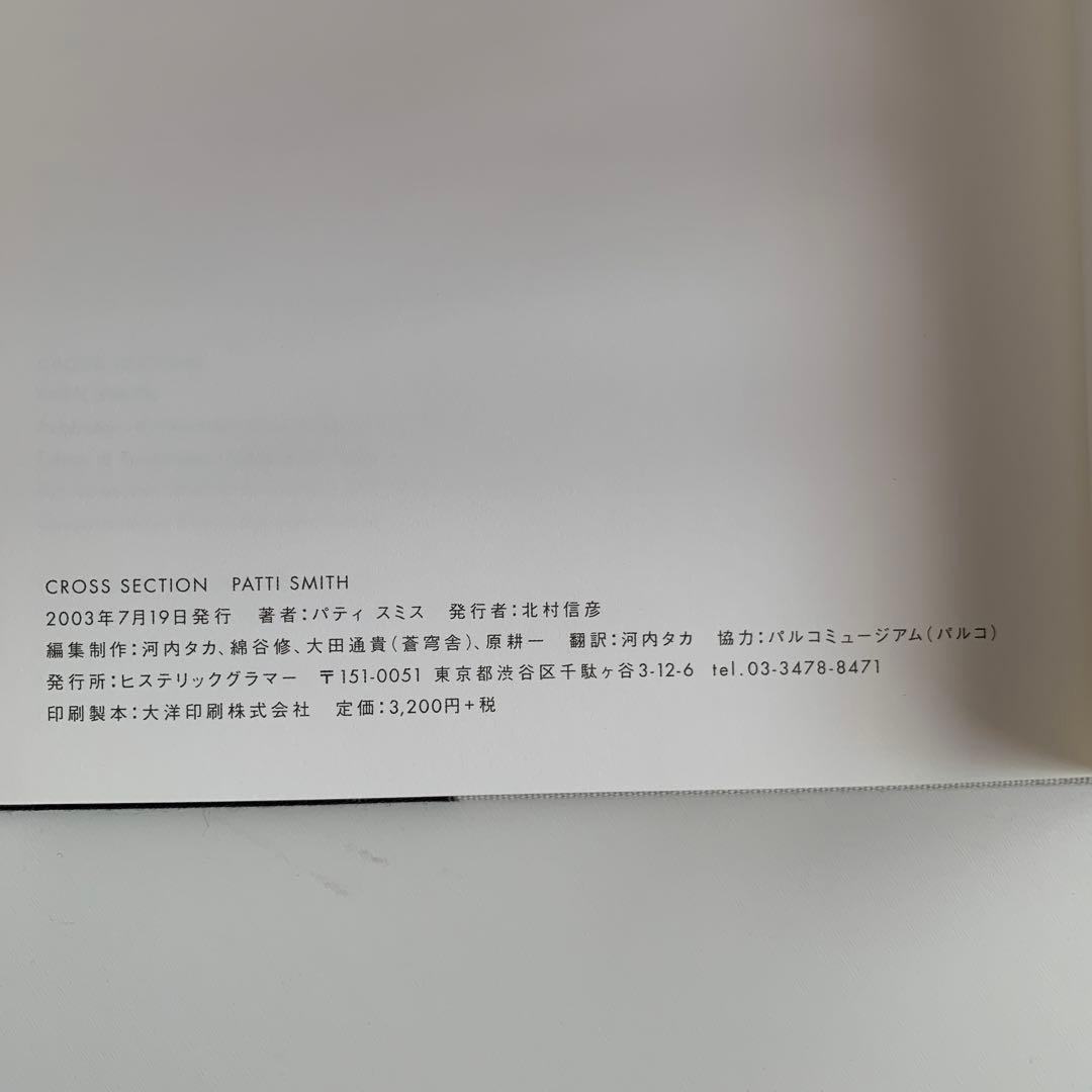 CROSS SECTION PATTI SMITH パティスミス　写真集