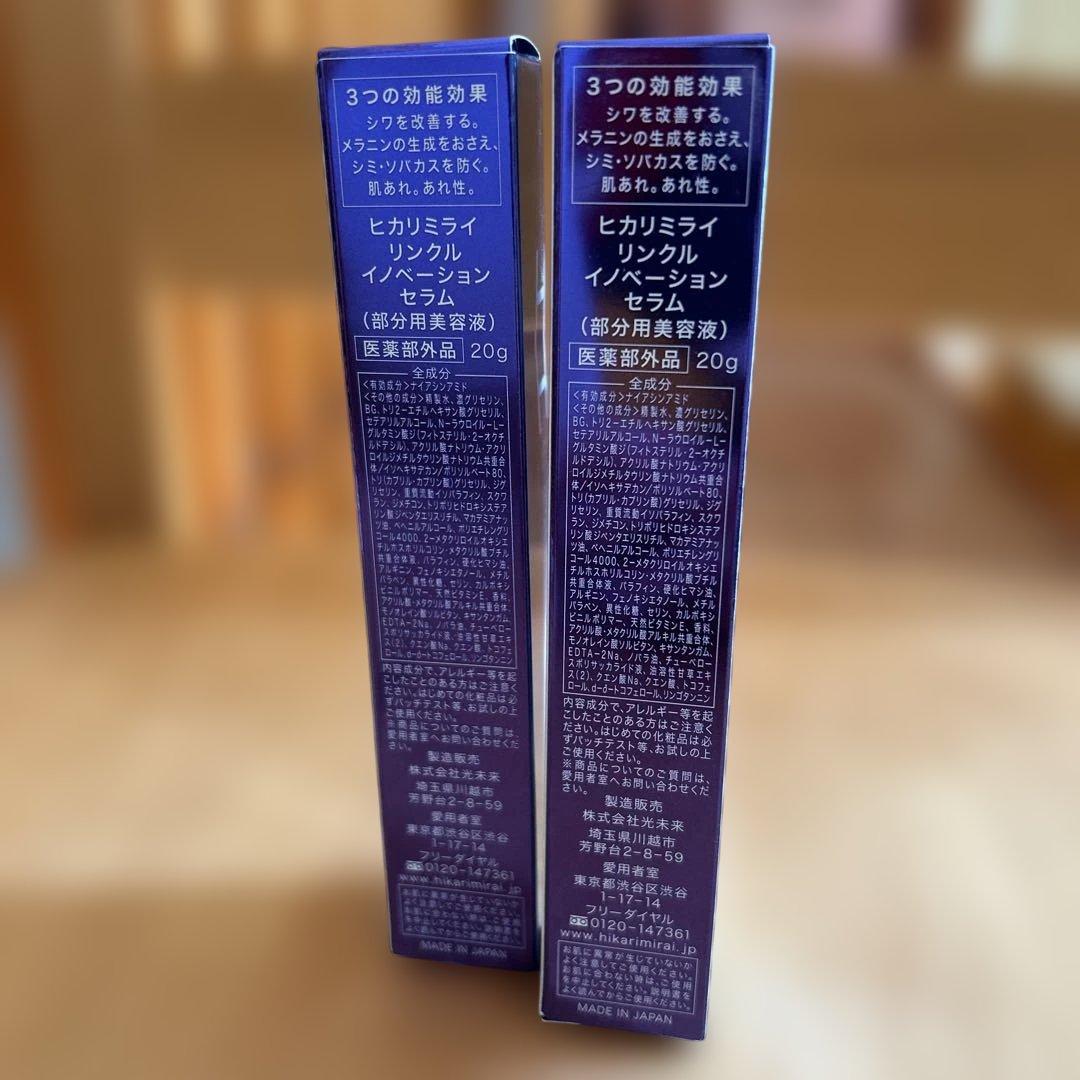 HIKARIMIRAI WRINNOVATIONSERUM 20g×2