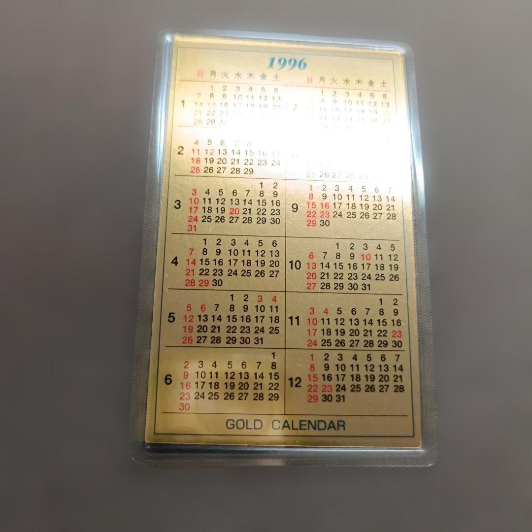 純金カレンダー　三菱マテリアル 　1g 1996年