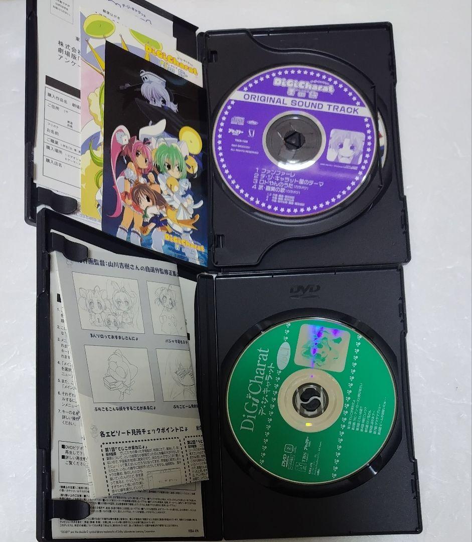 デ ジ キャラットDVD Box 10枚セット