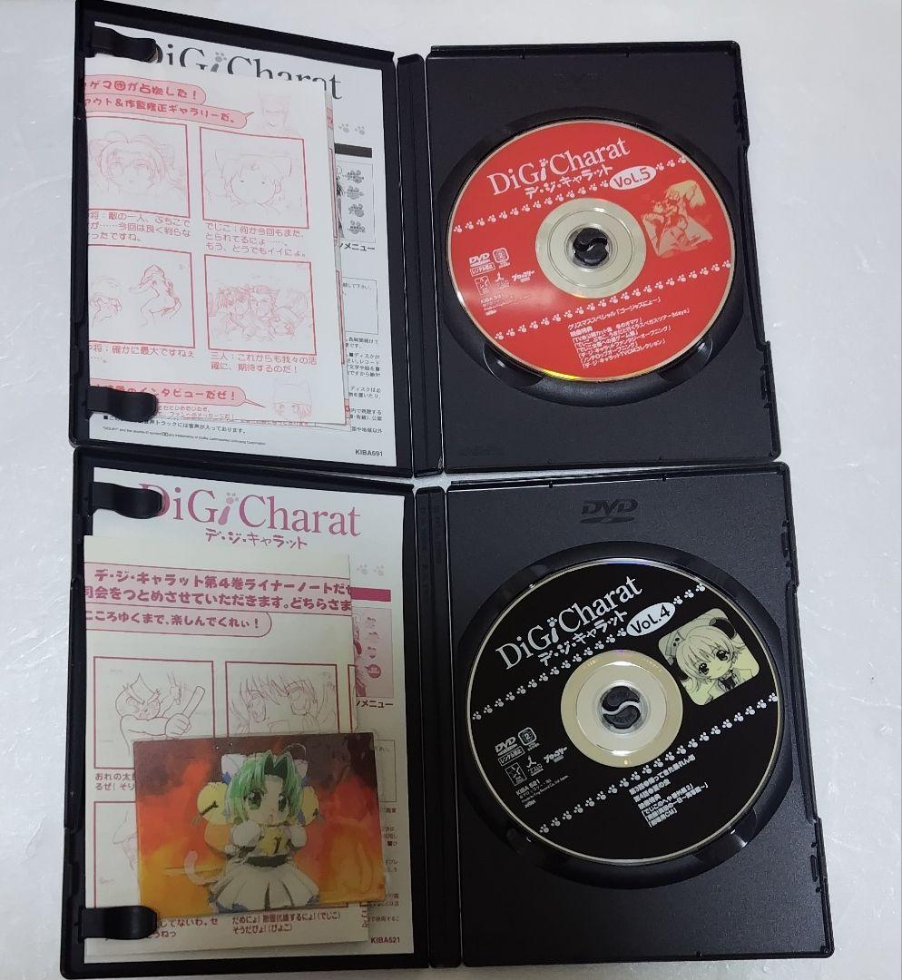 デ ジ キャラットDVD Box 10枚セット