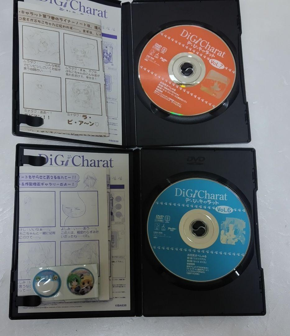 デ ジ キャラットDVD Box 10枚セット