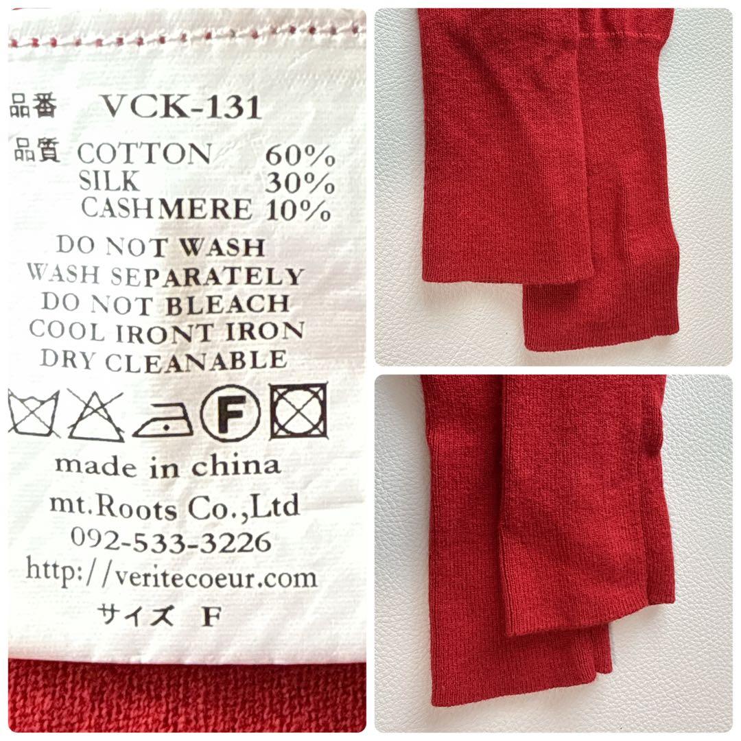 Veritecoeur カーディガン　シルク　カシミヤ混 赤　フリーサイズ