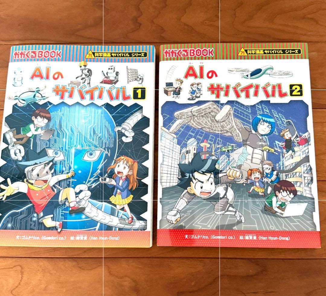 ほぼ美品⭐︎科学漫画サバイバルシリーズ15冊＋5分間のサバイバル4年生