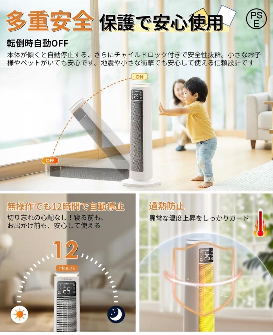 セラミックヒーター【1秒速暖・ECO恒温省エネ節電対策】大風量 3段階温度調整