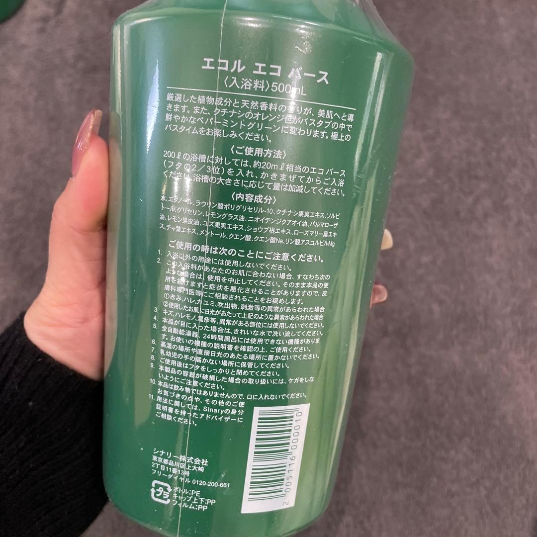 エコル エコバス 500mL・520mL 入浴剤　４本セット