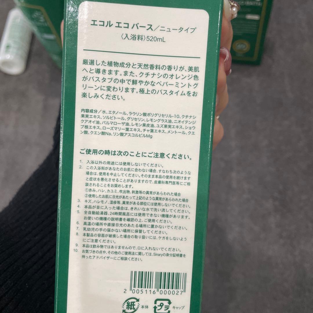 エコル エコバス 500mL・520mL 入浴剤　４本セット