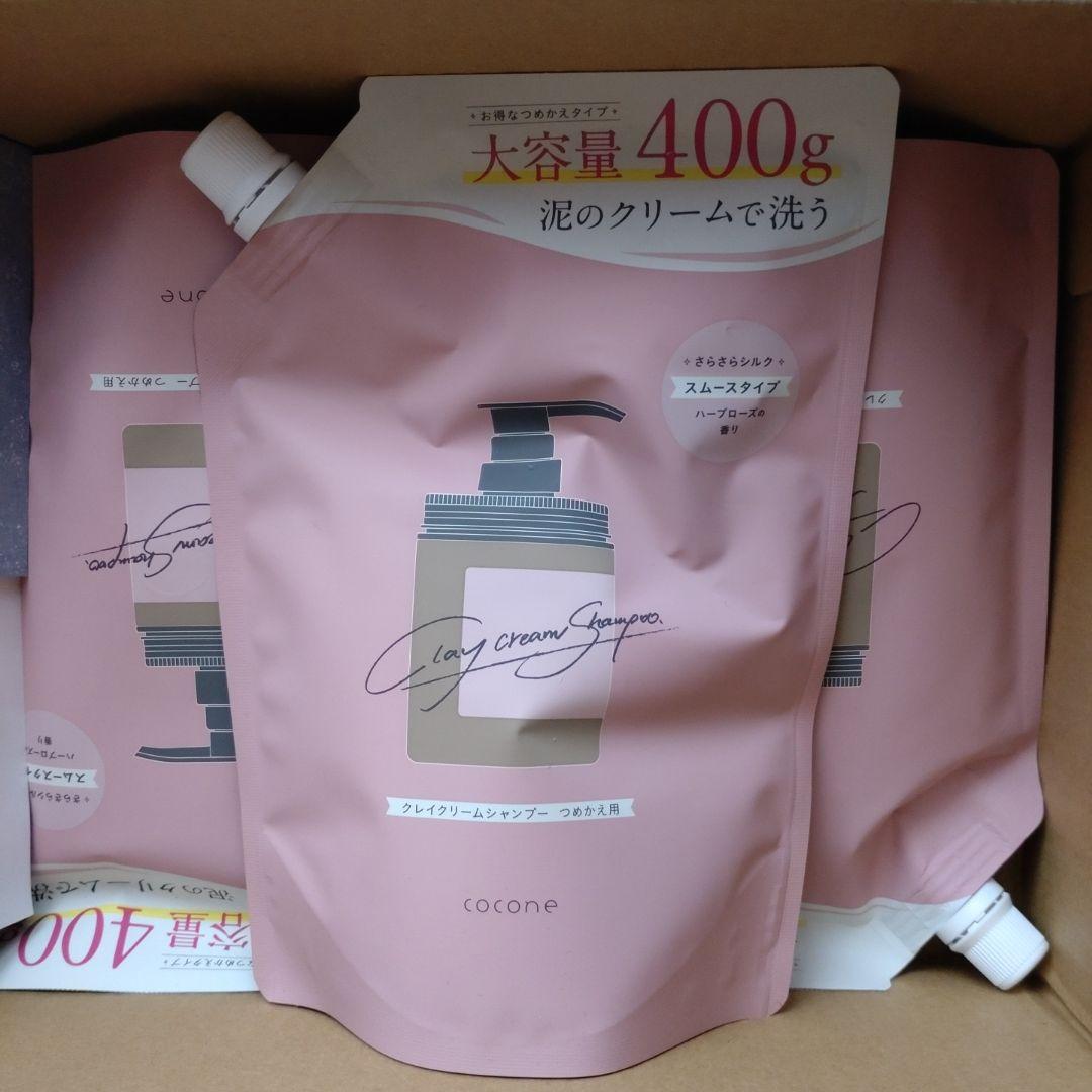 ココネ クレイクリームシャンプー スムースタイプ 3個セット ハーブローズの香り