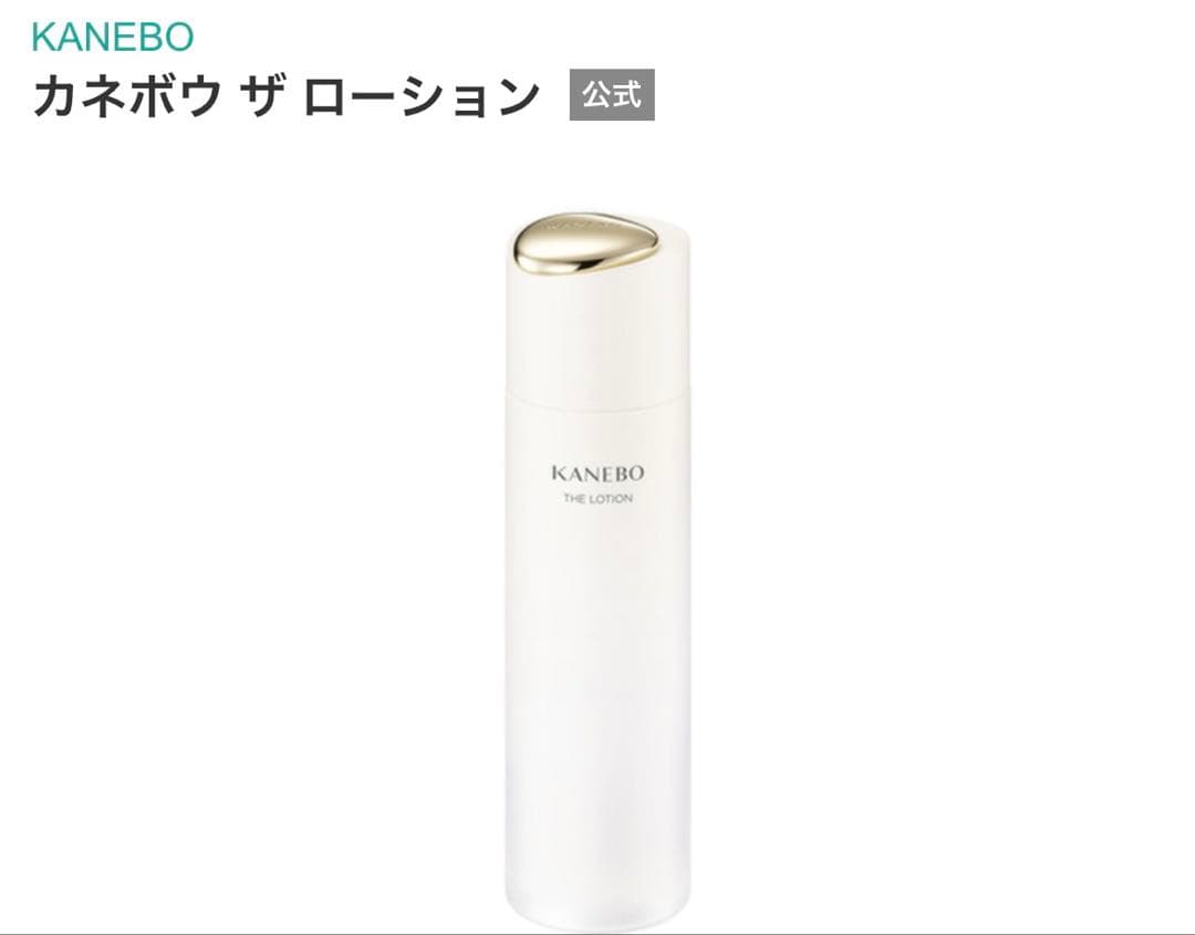400.カネボウザローション
