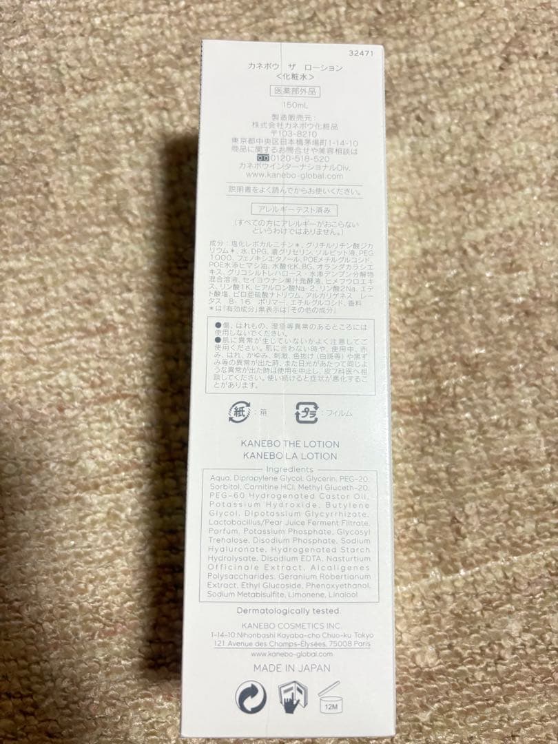 400.カネボウザローション