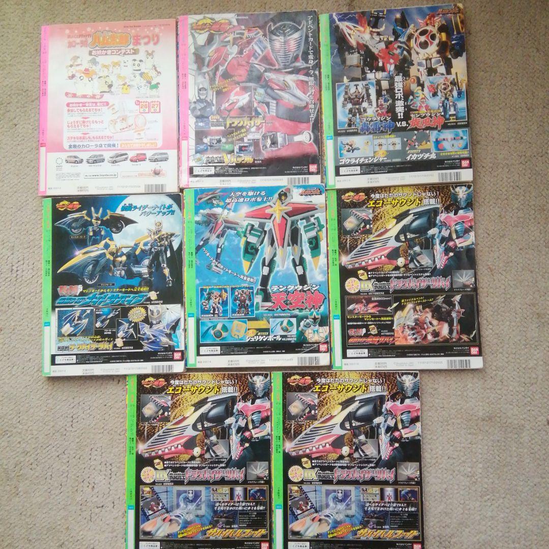 平成14年てれびくん　2.3.6.8.9.10.12月号　8冊セット