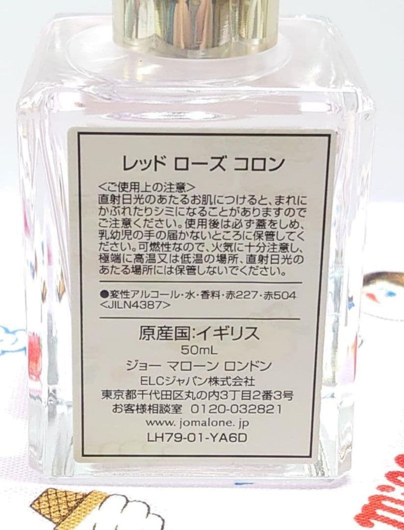 JO MALONEジョーマローンレッドローズ コロン50ml
