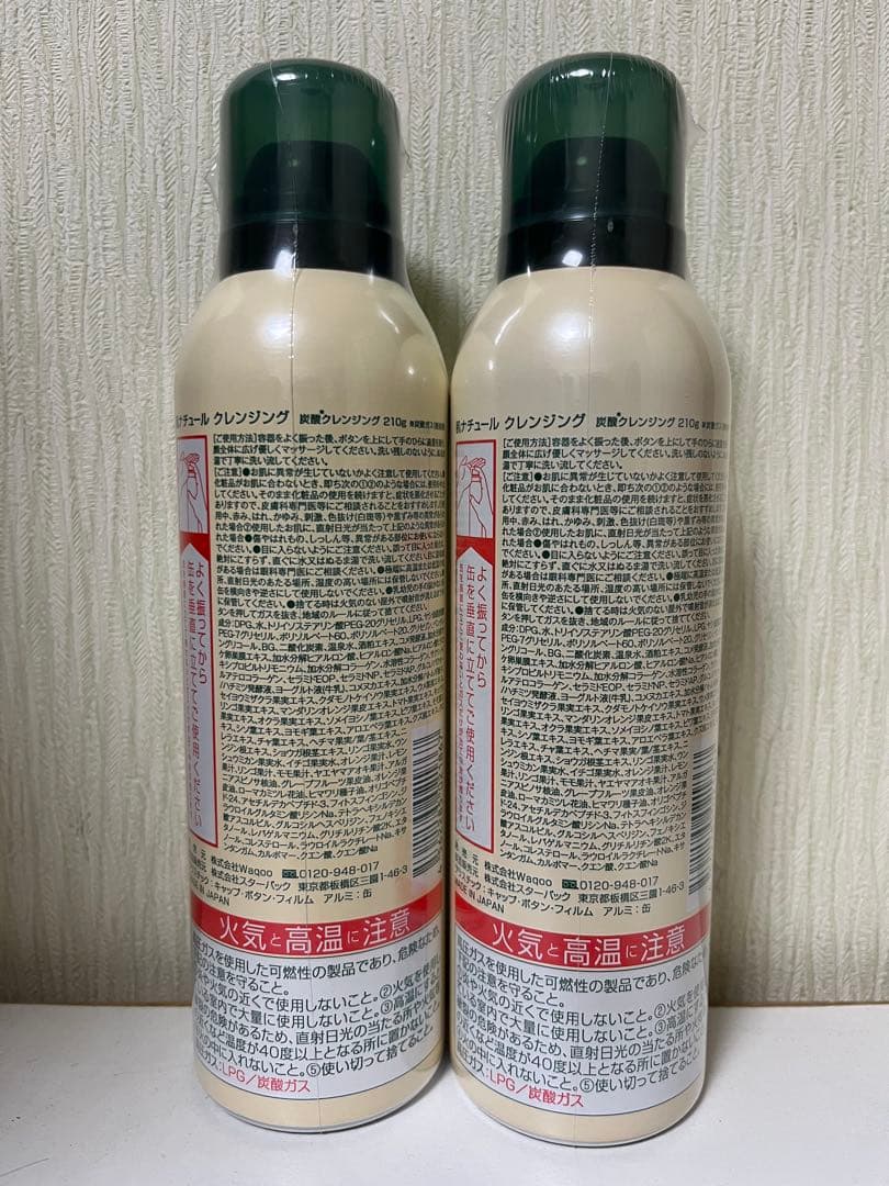 肌ナチュール　炭酸クレンジング210g×2本