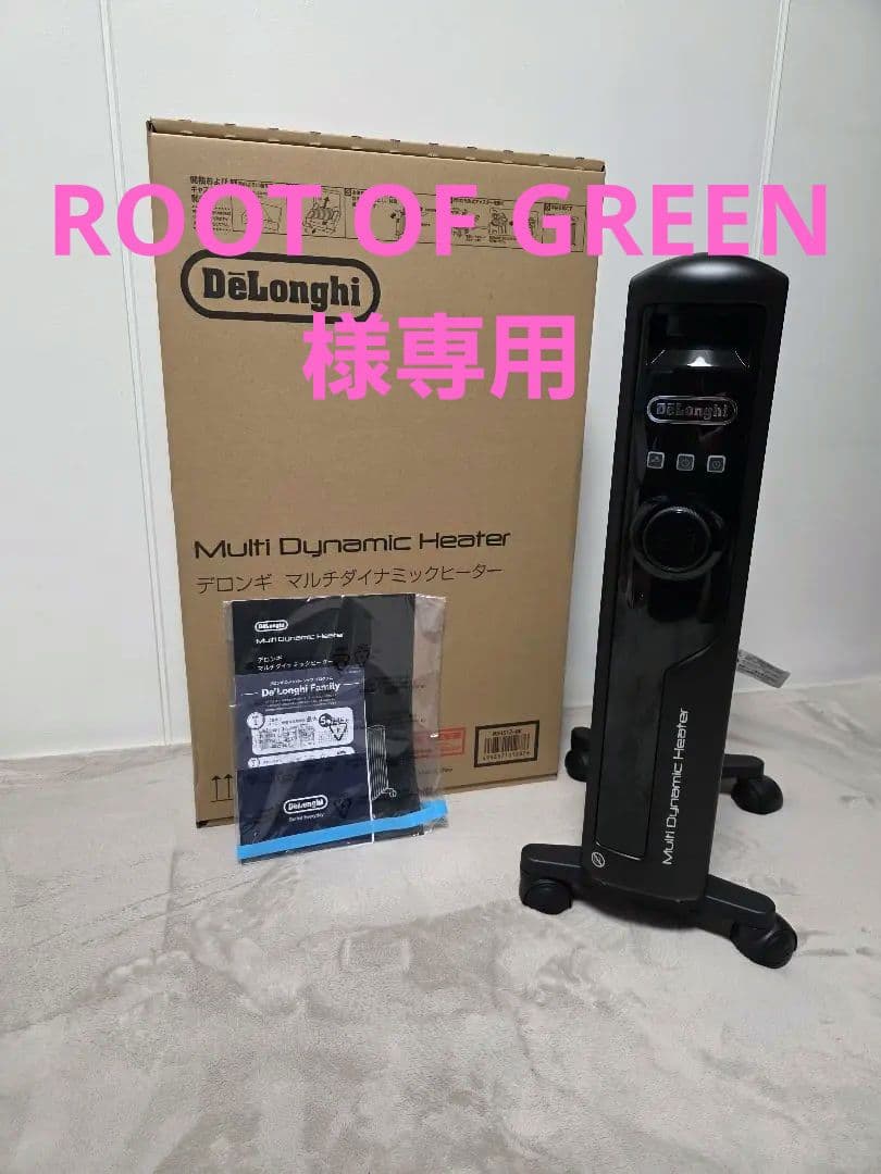 DeLonghi デロンギ MDHS12-BK マルチダイナミックヒーター