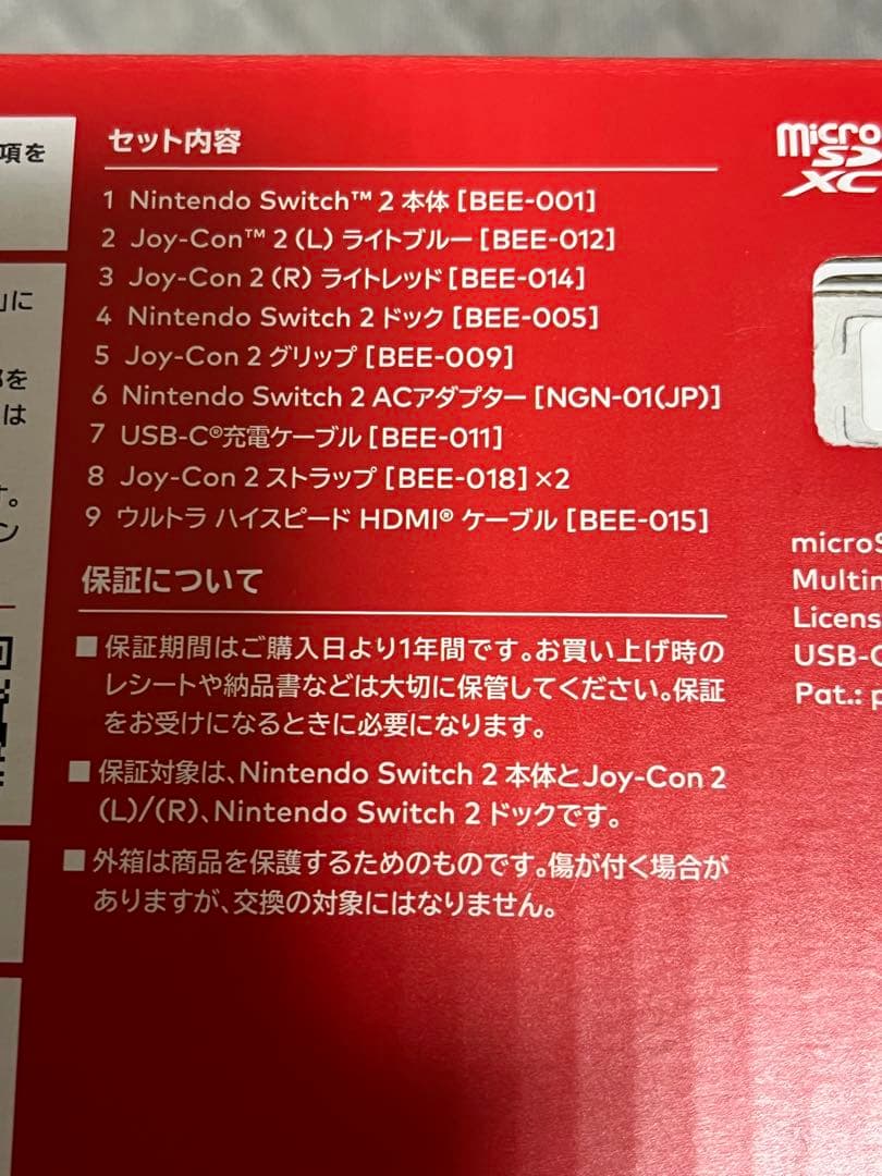 プロコン付き　(多言語対応版) Nintendo Switch2 本体