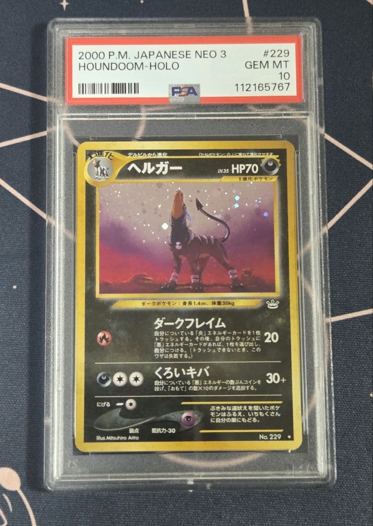 【PSA10】ポケモンカード　ヘルガー　旧裏