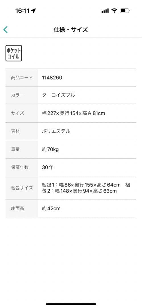 【大幅値下げ中】ニトリ　ソファ　カウチソファ　ターコイズ