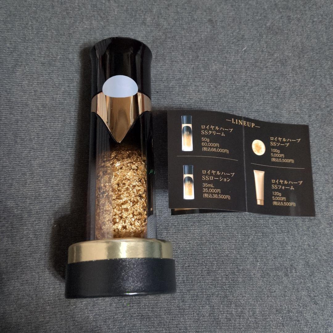 ロイヤル化粧品 ロイヤルハーブSSクリー厶 50g