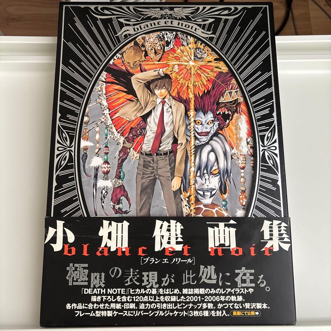 【初版　帯あり】小畑健画集 Blanc et noir ブラン エ ノワール