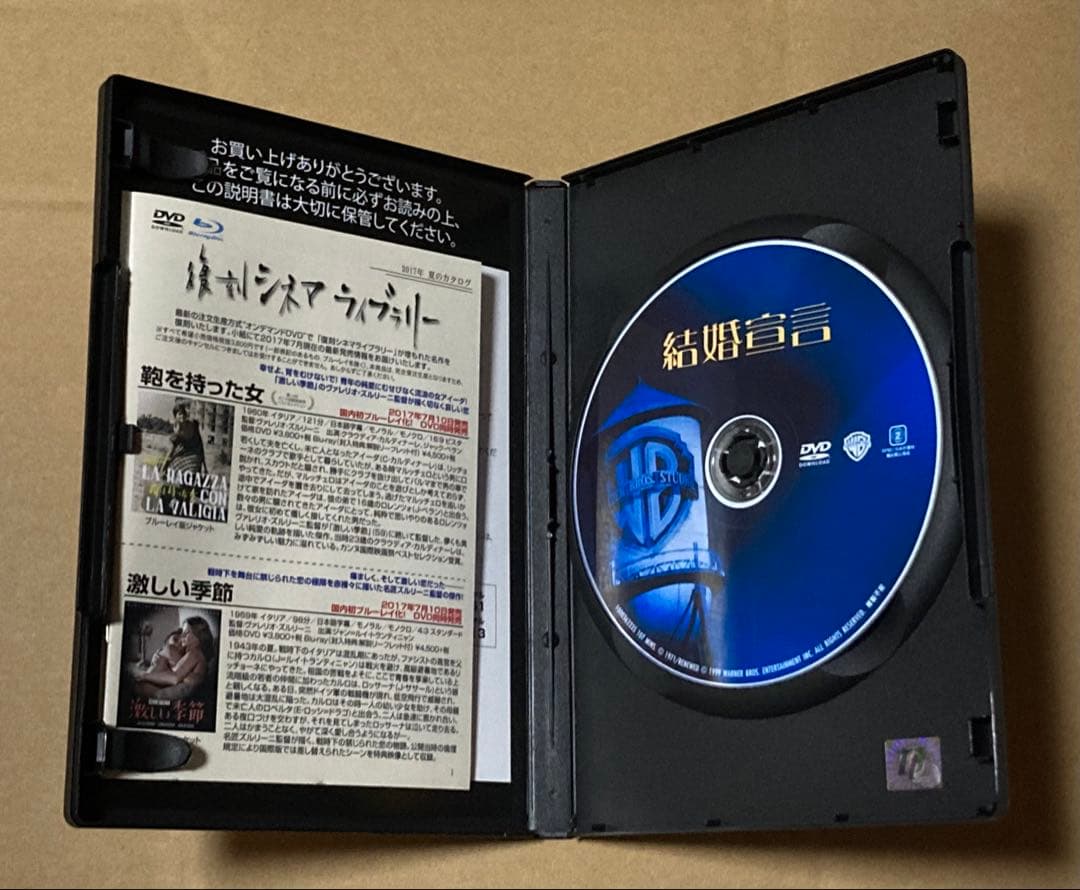 結婚宣言　　廃盤DVD 復刻シネマライブラリー