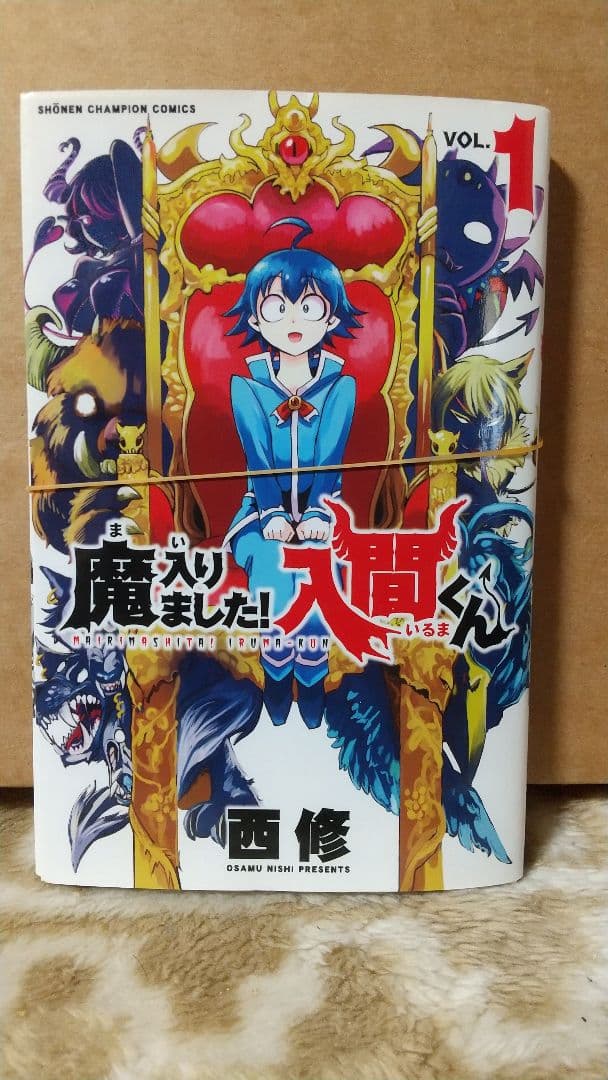 【裁断済】魔入りました！入間くん 全巻　１〜44巻