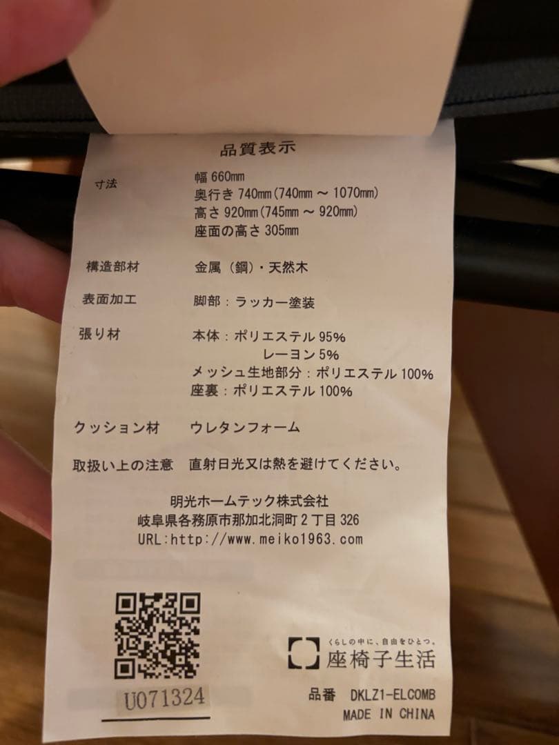 座椅子生活 明光ホームテック 腰の神様がくれた中座椅子