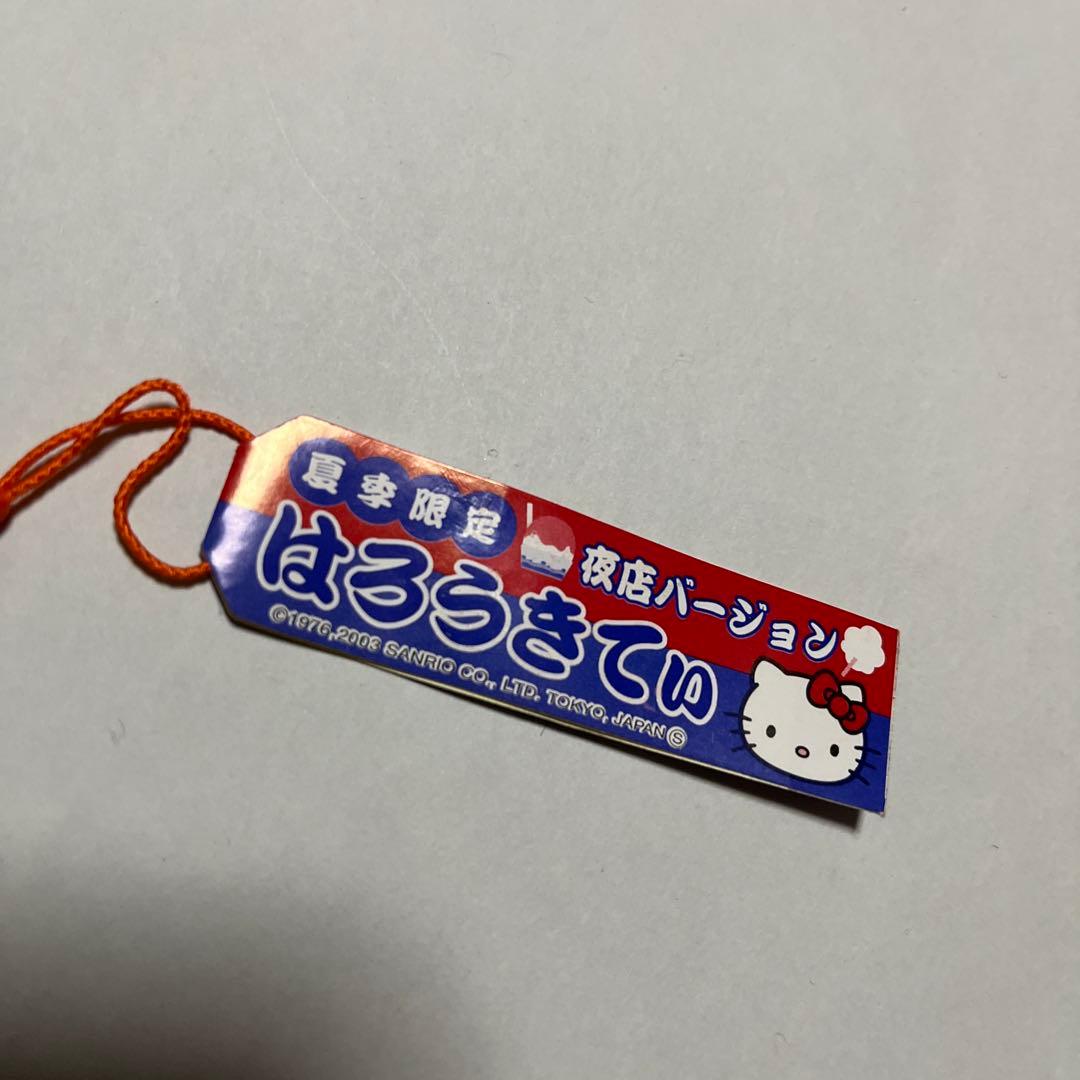 【激レア】夏季限定 夜店バージョン フランクフルト キティ根付け ストラップ